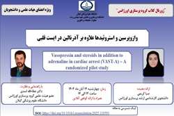 ژورنال کلاب گروه پرستاری  اورژانس دانشکده پرستاری  و مامایی شهید بهشتی رشت